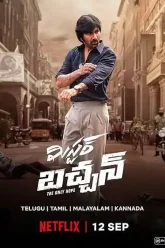 Vegamovies – Mr. Bachchan (2024) Movie Poster