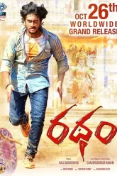 Vegamovies- Ratham (2018) movie Poster