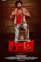 Lorry : Chapter 1 (2024) Movie Poster