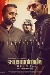 Bougainvillea (2024) Movie Poster | Vegamovies HDHub4u