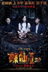 Death Ouija 2 (2017)