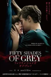 fifty-shades-of-grey-2015