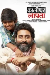 kaalidhar-laapata-2025