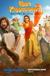 uppu-kappurambu-2025