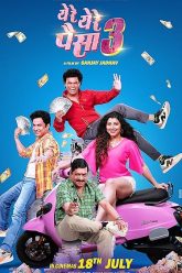 Yere Yere Paisa 3 (2025)