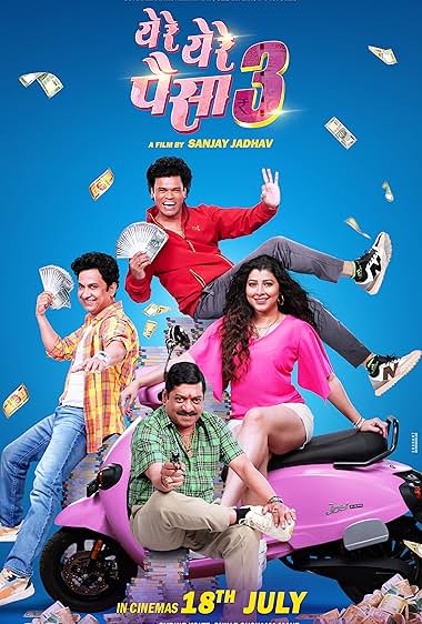 Yere Yere Paisa 3 (2025)