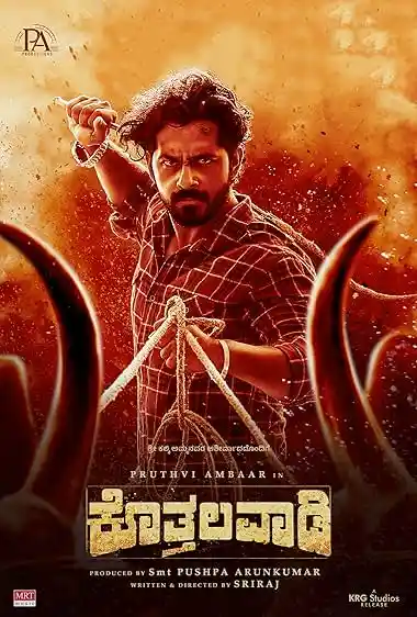 Kothalavadi (2025)