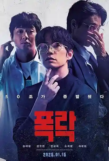 Crypto Man (2025) Poster