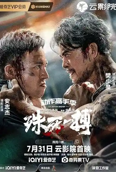 To Live Through Death (2024)