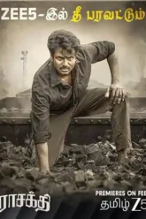 Parasakthi (2026)