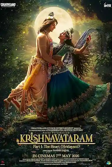 Krishnavataram (2026)