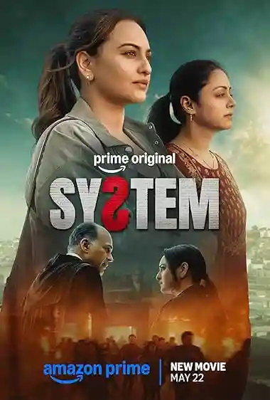 System (2026)