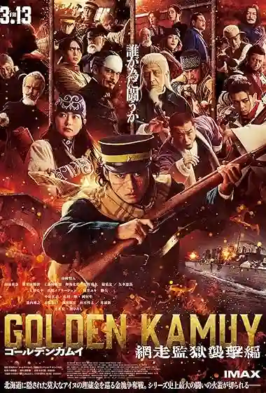 Golden Kamuy (2026)